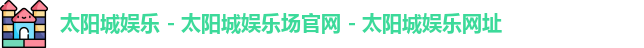 腾博会诚信为本,专业服务!
